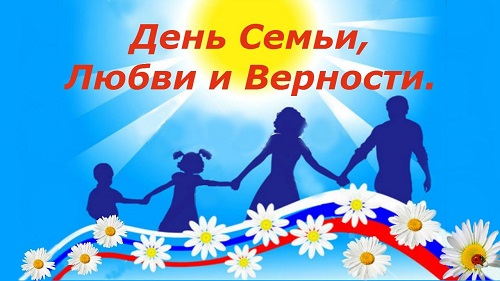 День семьи, любви и верности в Реабилитационном Центре «Логос»