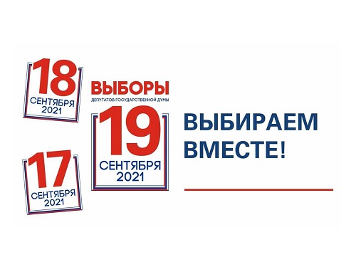 Выборы депутатов Государственной думы РФ VIII созыва