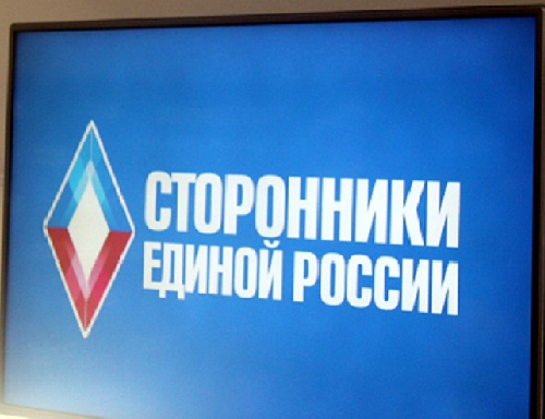 Расширенное заседание регионального координационного совета сторонников ВПП ЕДИНАЯ РОССИЯ