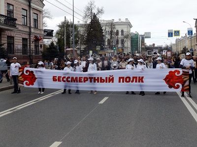 Бессмертный полк
