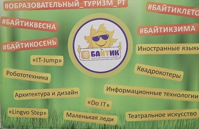 Оздоровительно-образовательный комплекс 