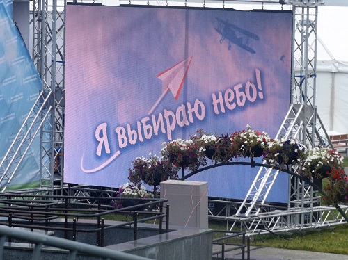 Я выбираю небо