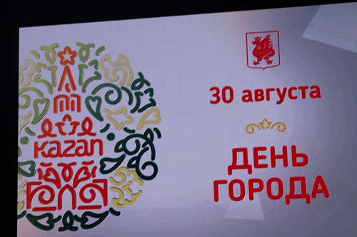 День города «Казани» 2017