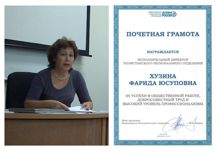 Поздравляем руководителя исполкома ТРО ООО 