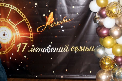 Финал 17-го Республиканского конкурса красоты материнства, семейного конкурса Нечкэбил 2022