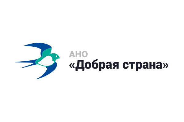 АНО «ДОБРАЯ СТРАНА»